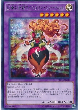 【假面卡牌】游戏王 N/R幻奏的音姬 巨匠之舒伯特 904 LVP3