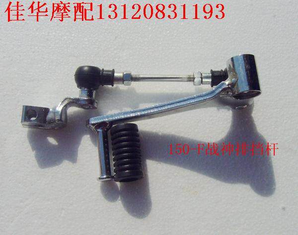 新大洲本田摩托车配件SDH150-F 战神 左边排挡杆换挡杆原厂正品