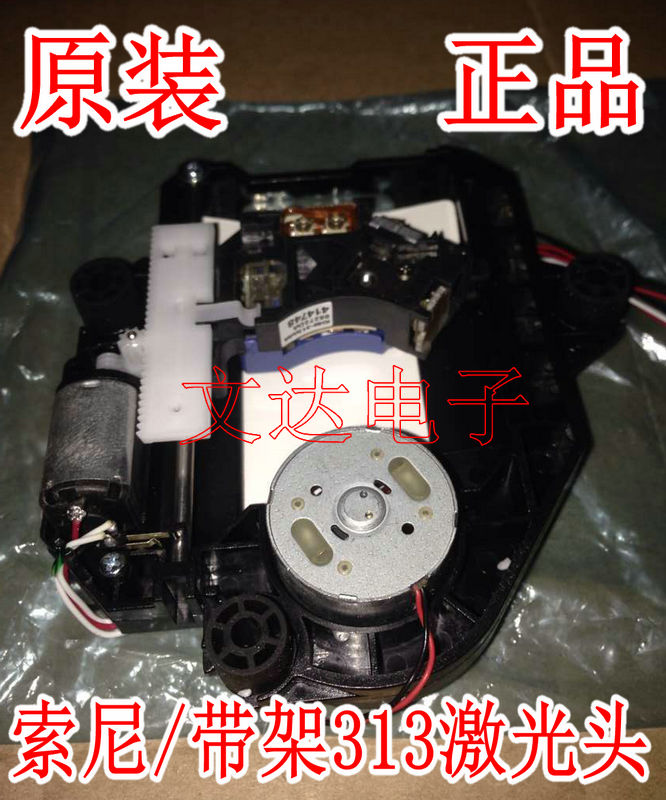 移动DVD激光头KHS-313A激光头KHM-313AAA带架原装光头
