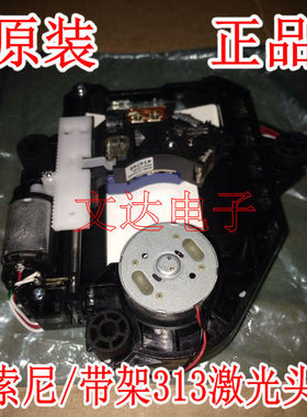 移动DVD激光头KHS-313A激光头KHM-313AAA带架原装光头