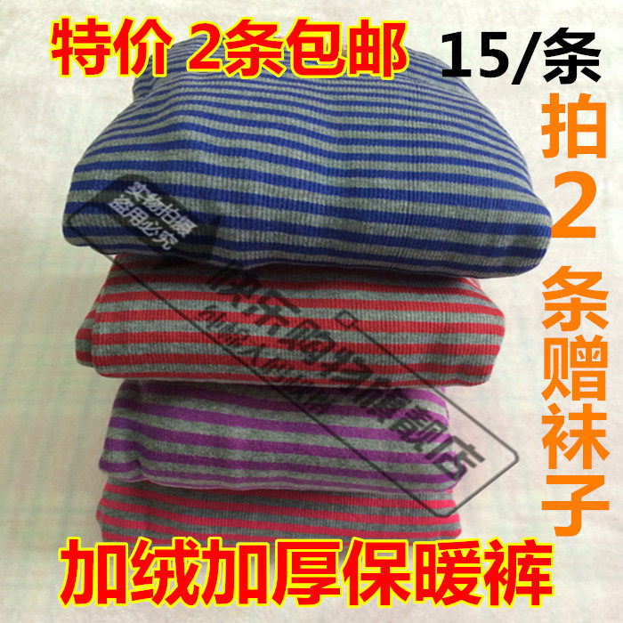 Pantalon collant Moyen-âge simple en polyester - Ref 764365 Image 1