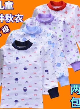 儿童中大童全棉纯棉棉毛衫秋衣