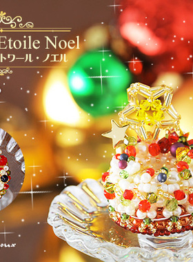 手工串珠进口TOHO米珠材料包甜点 五角星甜甜圈 日文走线教程