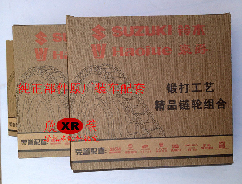 摩托车五羊 HJ铃木王 GN125摩托车牙盘链条链轮 原装套链包邮套链