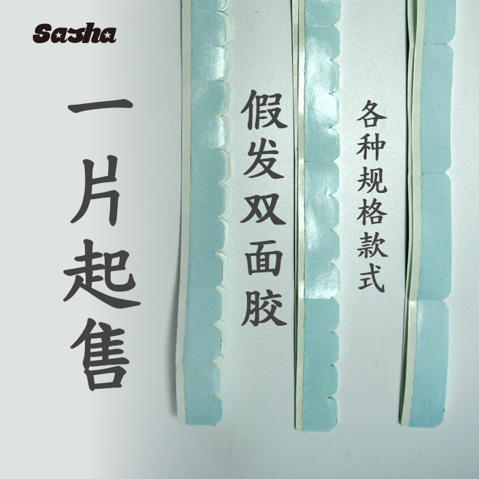 Tête mannequin - Ref 277405 Image 1