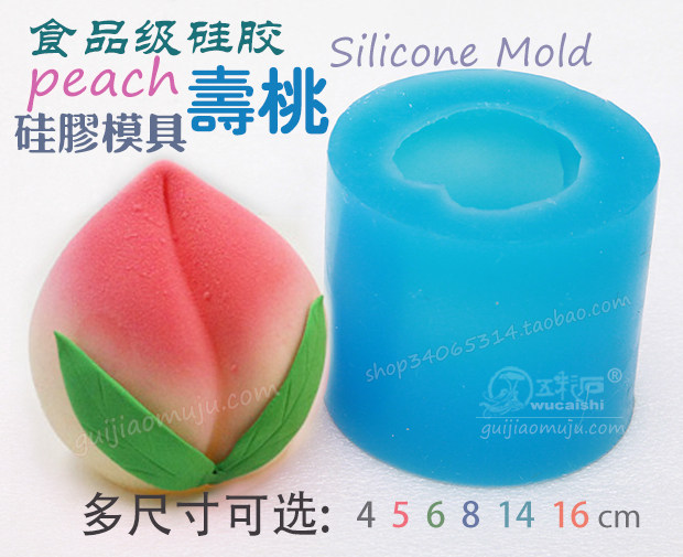 寿桃立体蛋糕装饰翻糖硅胶模具