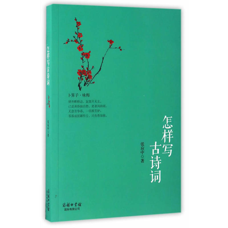 怎样写古诗词