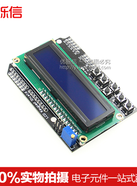 优铄信LCD1602字符液晶输入输出扩展板LCDKeypad Shield