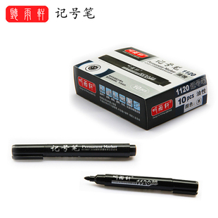 听雨轩1120物流记号笔快递箱大头笔勾线美术广告油性马克笔满包邮