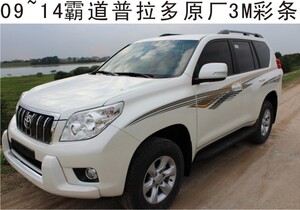 10-14款丰田霸道车贴彩条 普拉多2700改装4000车身拉花 腰线彩条