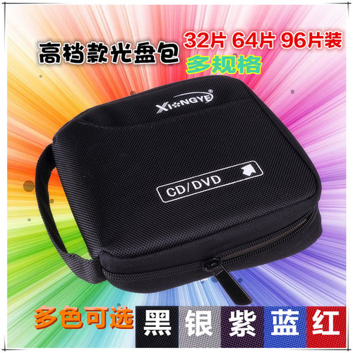 碟包 光盘包 CD包 包邮96片 32片64片