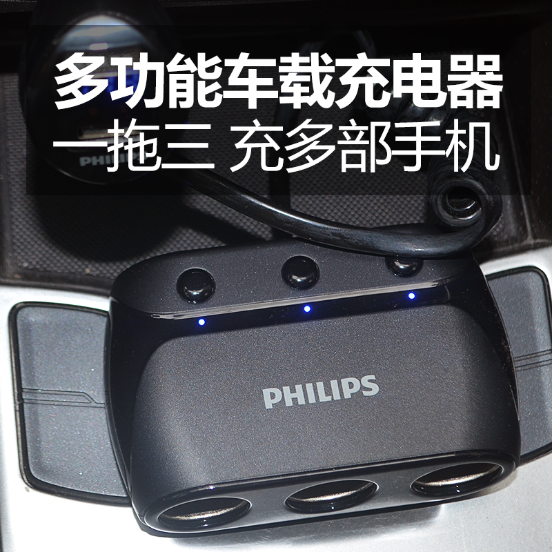 chargeur PHILIPS 1A, 2A - Ref 1292506 Image 3
