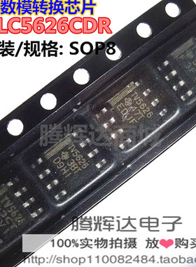 全新原装进口 TLV5626CDR TLV5626CD TV5626 SOP8 数模转换 现货