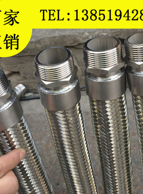 双头外丝高品质304不锈钢金属波纹管工业高温高压编织软管DN25