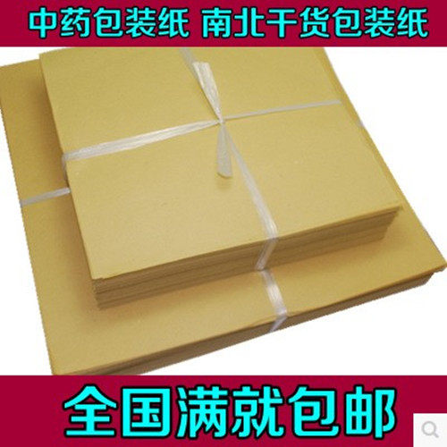 中药蜂蜜干果挂面包装纸