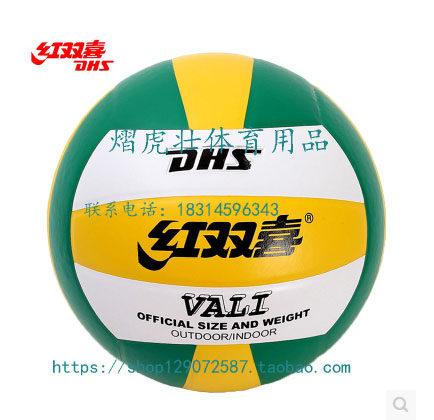 Ballon de volley-ball - Ref 2010863 Image 1