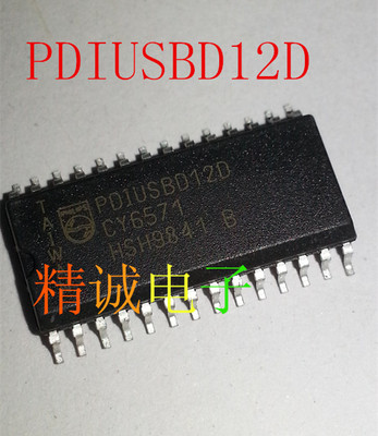 PDIUSBD12D PDIUSBD12 全新原装进口IC 实体店库存