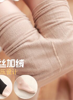 钢丝袜龙爪毛微压力加绒不起球