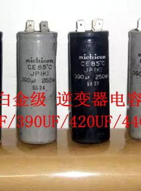 老式触点机械配件逆变器