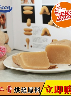 德国进口吕贝克LUBECA杏仁膏MARZIPAN烘焙原料12.5KG原装