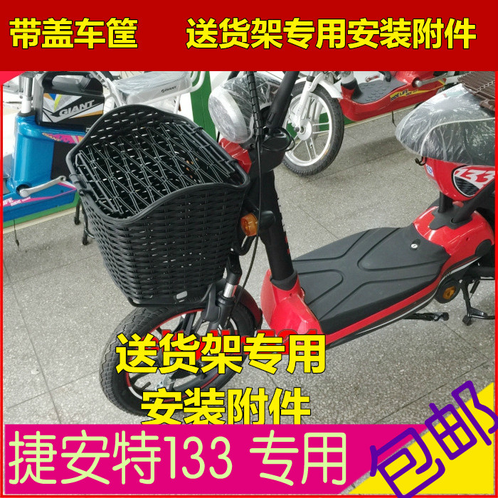 Panier pour vélo - Ref 2257438 Image 1