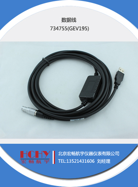 徕卡734755(GEV195)电脑连接线
徕卡测绘仪器 2.8米 8针 USB