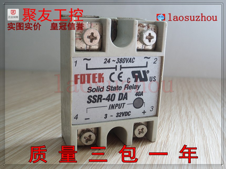 议价-#{皇冠信誉8+}正品 FOTEK阳明 SSR-40DA 电子元器件市场 其它元器件 原图主图