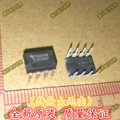 全新原装 TL072ACP TL072   DIP-8 全新原装 量大价优  直拍