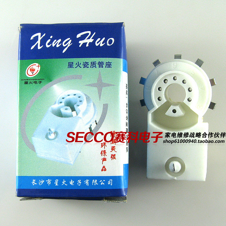 〖全新原装〗星火GZS8-6-4 电视机全陶瓷质管座 外7脚 彩电管尾座