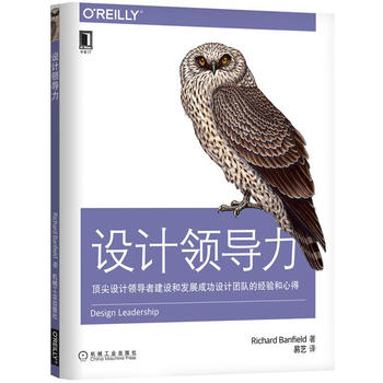 È«ÐÂÕý°æ Éè¼ÆÁìµ¼Á¦ ¶¥¼âÉè¼ÆÁìµ¼Õß½¨ÉèºÍ·¢Õ¹³É¹¦Éè¼ÆÍŶӵľÑéºÍÐĵà ÍŶӹÜÀíÊé¼® ÎüÒýºÍÅàÑøÈ˲Ŵ´Ð·½·¨ ÆóÒµ¹ÜÕ½ÂÔÀíÊé