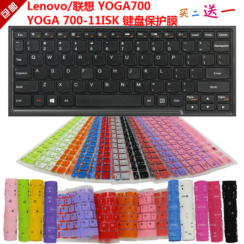 Lenovo/联想 YOGA700 YOGA 700-11ISK 键盘保护贴膜 防尘防水罩套