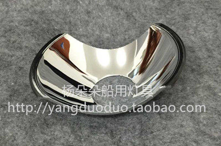330641船用CXD8白昼信号灯反光碗 摩尔斯信号灯配件 SPM-9