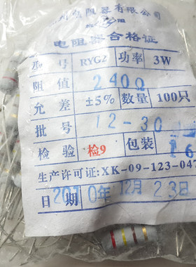 碳膜电阻 3W240欧 全新原装3W240R精度5%/1% 10只=6元