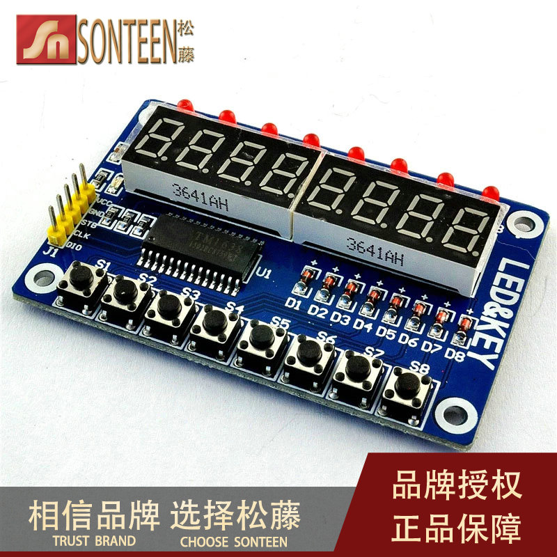 TM1638 按键数码管LED显示模块（8位数码管\LED\按键)电子模块