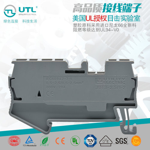 尤提乐弹簧一进二出端子