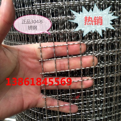 轧花网不锈钢304轧花网钢丝轧花网低碳钢丝轧花网编织网裁剪订做