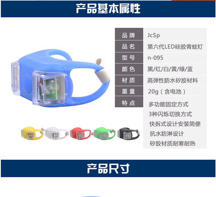 Lumière vélo - Frog Lumières - Ref 2400823 Image 1