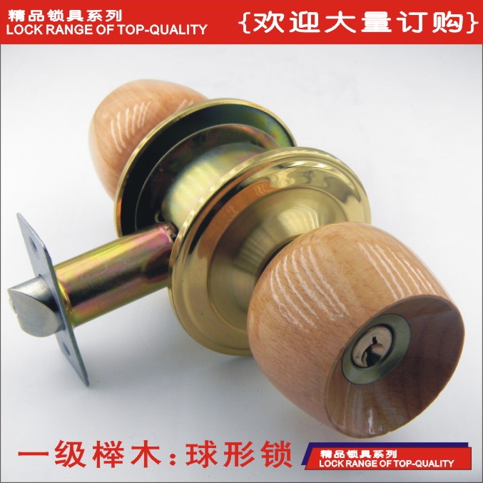 一级榉木圆锁特价欧式室内卧室球形锁执手锁房门锁园锁防盗门球锁