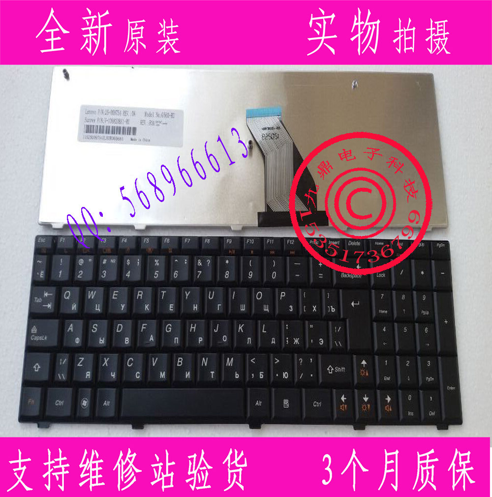 全新联想 G560 G565 G560A G560L 俄罗斯文RU 大回车键盘