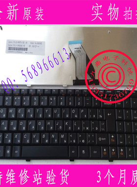 全新联想 G560 G565 G560A G560L 俄罗斯文RU 大回车键盘