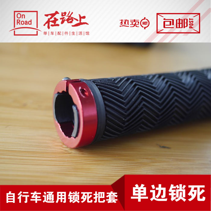 Poignées de vélo - Ref 2337221 Image 1