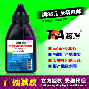 高端碳粉2225适用兄弟7360 7650激光打印机墨粉 2215联想M7600D