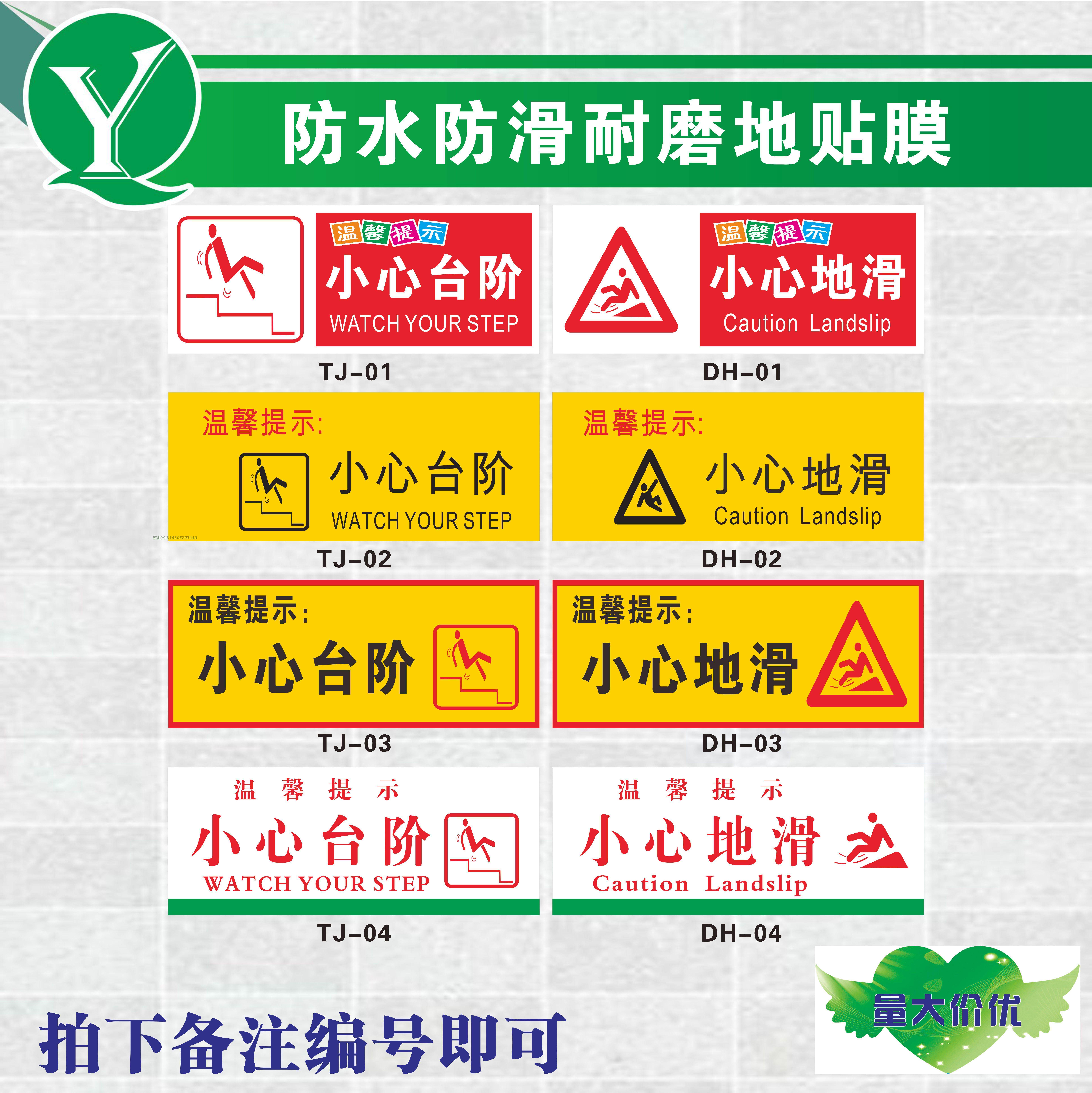 小心台阶当心跌倒小心地滑当心地面湿滑标识 防跌倒提示贴 防滑耐磨