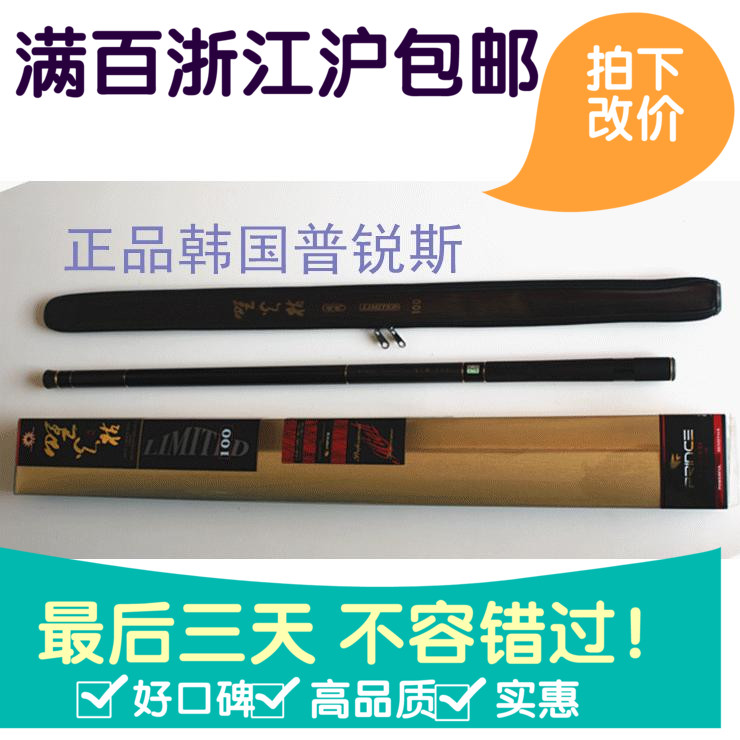 普锐斯韩国超轻碳素杆