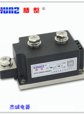 可控硅模块 MTC300A1600V  晶闸管模块 上海椿树整流器chunz