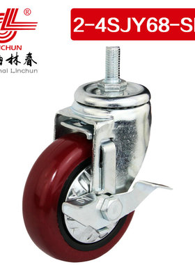 林春2系列4寸圆弧红色PU丝杆边刹车万向轮工业脚轮单个承载220斤