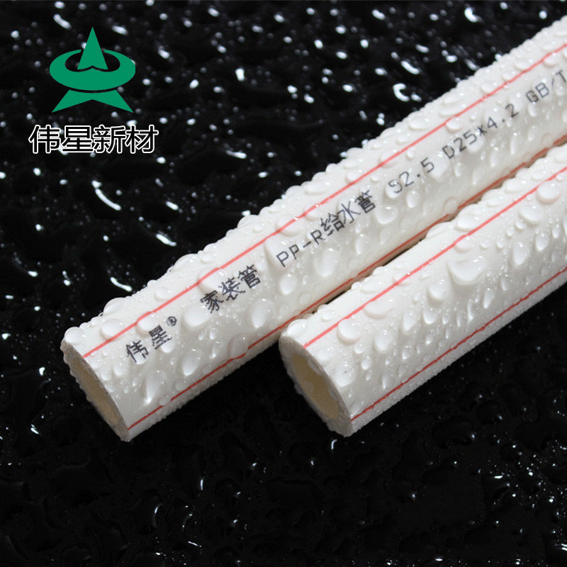 伟星PPR冷热水管D20/25/32家装上水管4分/6分/1寸自来水管材