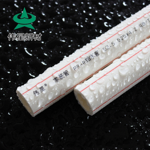 伟星d20家装4分/6分1寸冷热水管
