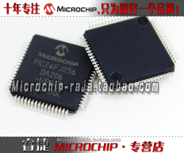 PIC24FJ256DA206-I/PT QFP64 原装正品 Microchip微芯专营店 现货