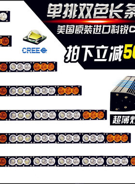 汽车单排车顶长条灯牧马人车顶灯 前杠中网灯 LED黄白光双色灯